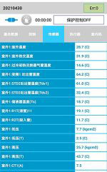 东昌中央空调维修电话是多少